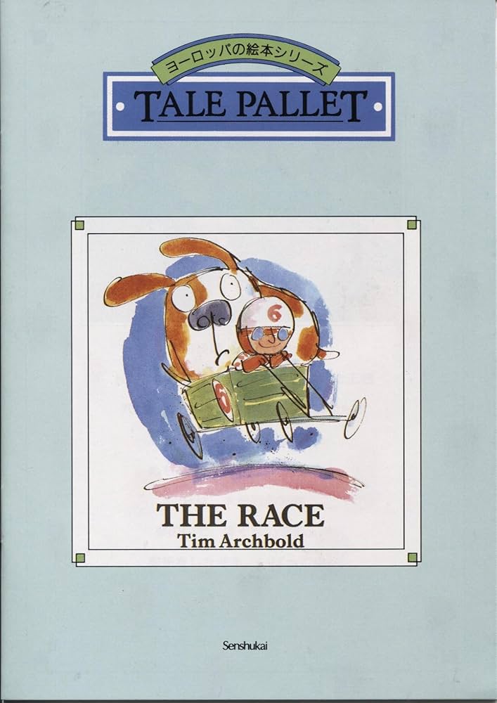 TIME to RACE 大型本 TIME to RACE 大型本 TIME to RACE 大型本